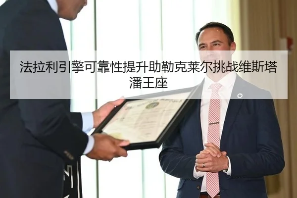 fa-la-li-yin-qing-ke-kao-xing-ti-sheng-zhu-lei-ke-lai-er-tiao-zhan-wei-si-ta-pan-wang-zuo-2-202.jpg