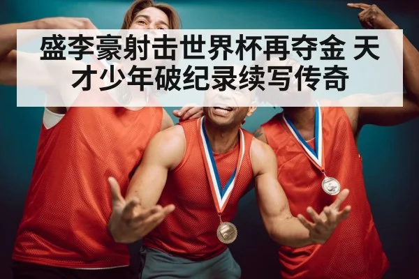 athlete target shooting gold medal