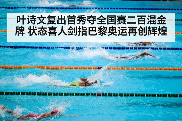 olympic swimming pool