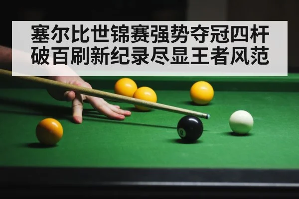 snooker table action
